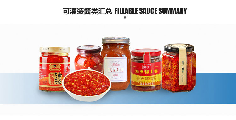 芝麻醬灌裝機(jī)高質(zhì)量要求利于產(chǎn)業(yè)健康發(fā)展！