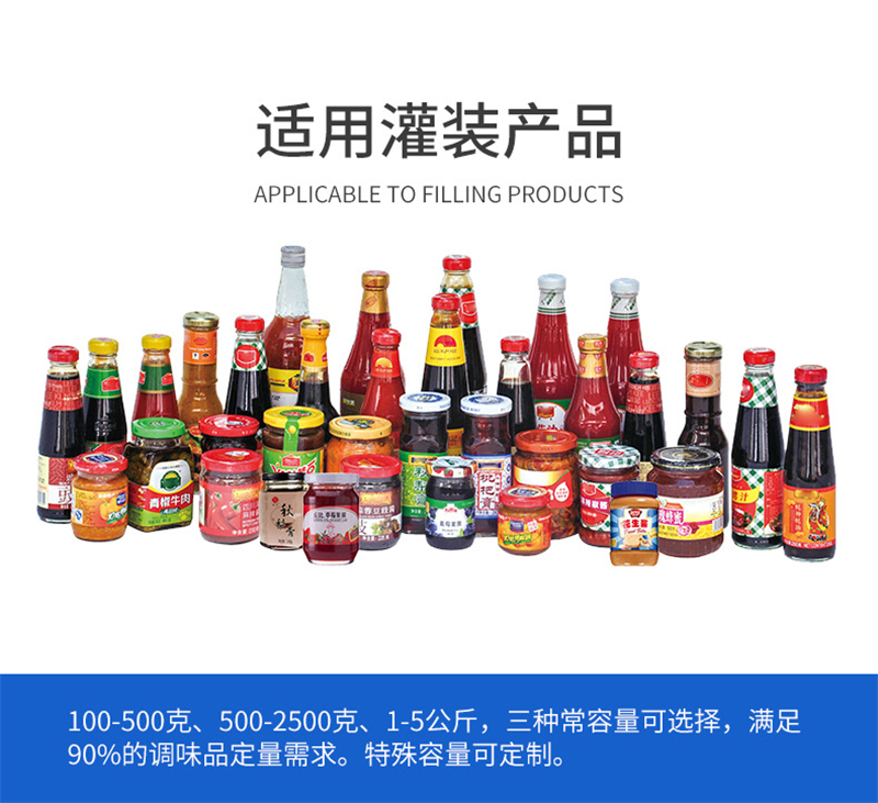 辣椒醬灌裝機(jī)生產(chǎn)加工精細(xì)化撐起醬料大產(chǎn)業(yè)！