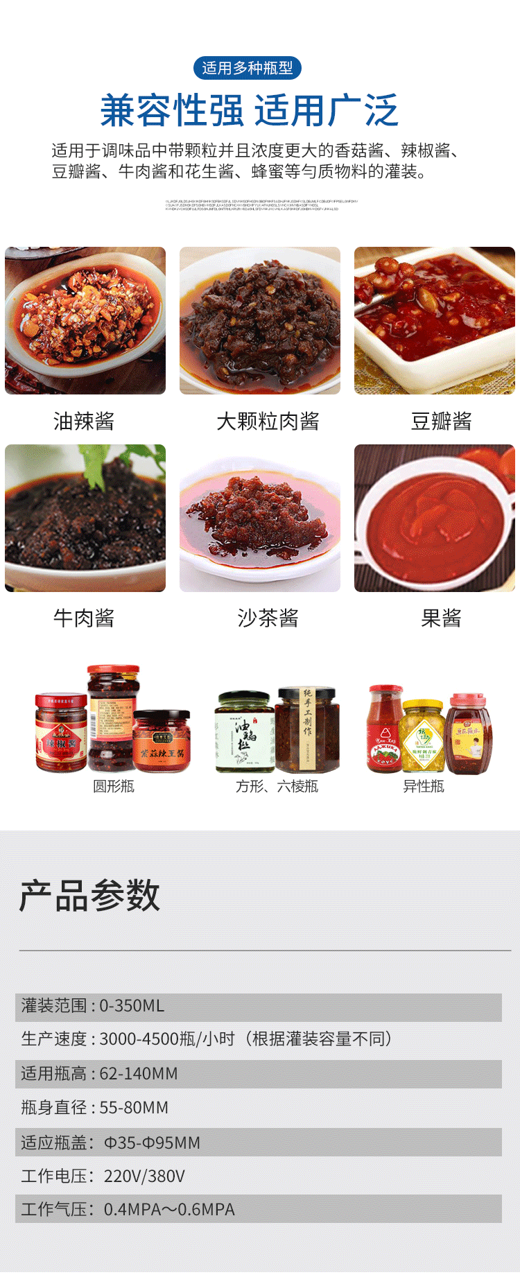 辣椒醬灌裝機(jī)生產(chǎn)線價(jià)格五花八門，需要多少錢？